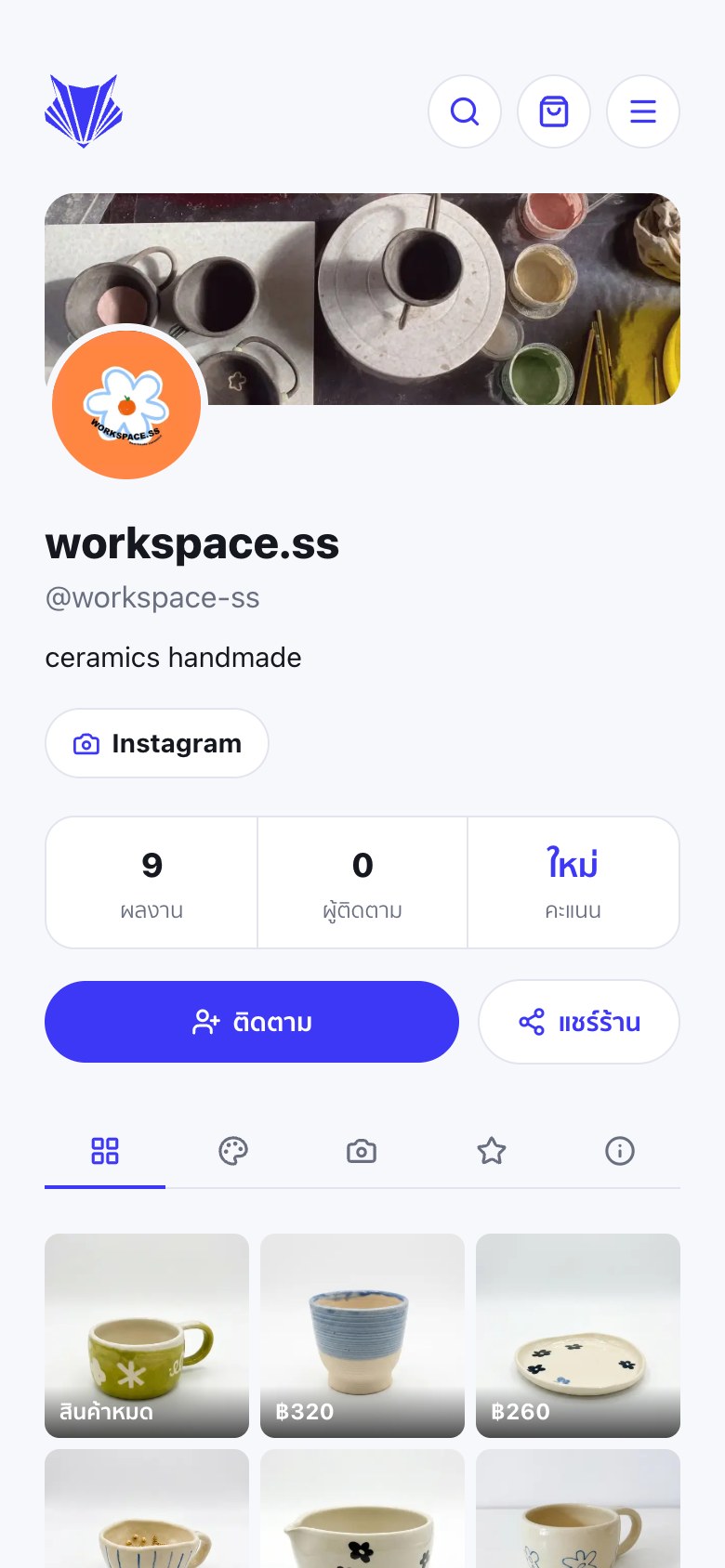 หน้าร้าน workspace.ss บนจอมือถือ แสดงรูปหน้าปก ชื่อร้าน จำนวนผลงาน ปุ่มติดตาม แถบแท็บผลงานกับคอมมิชชัน และตารางรูปงานเซรามิกพร้อมราคา