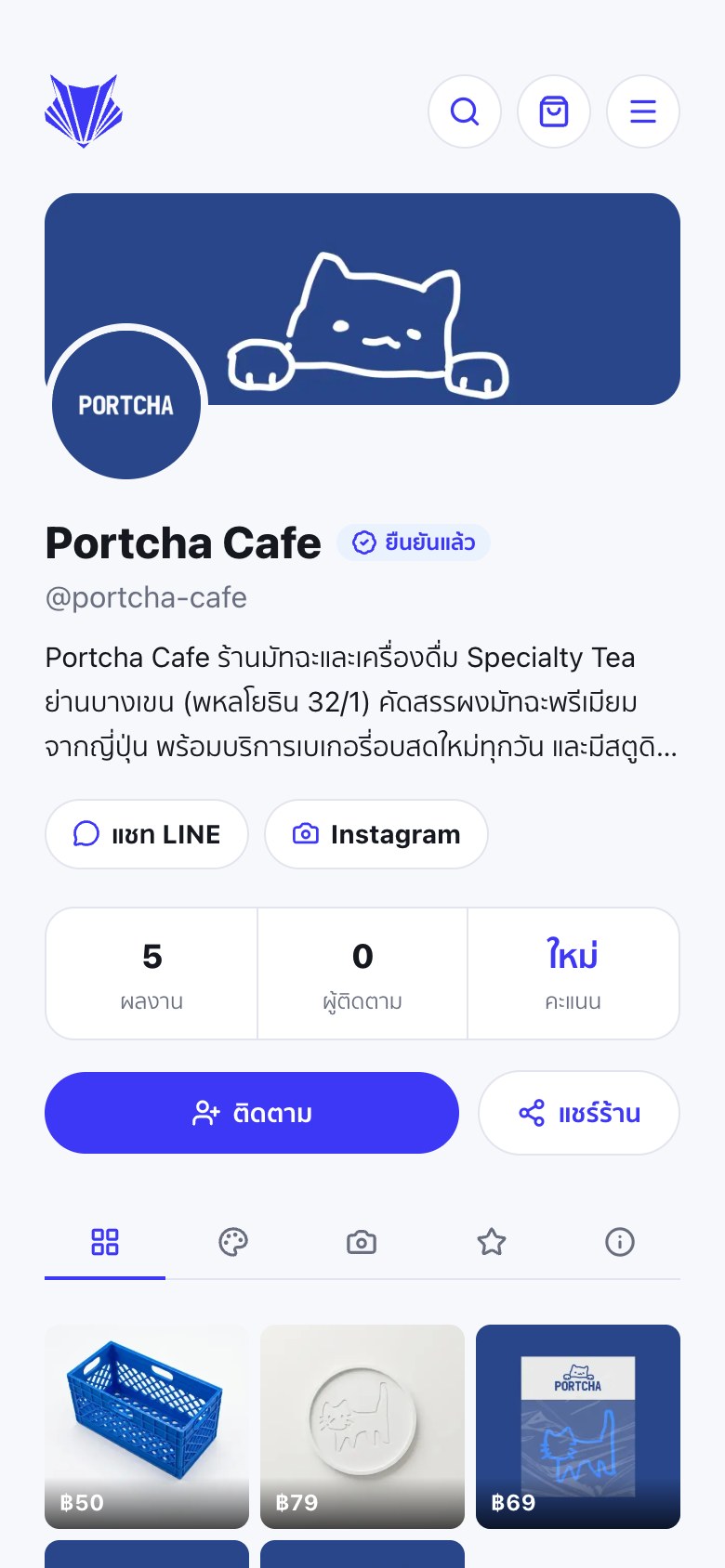 หน้าร้าน Portcha Cafe บนจอมือถือ แสดงสินค้าชิ้นเล็กสามชิ้น ราคา ฿50 ฿79 และ ฿69