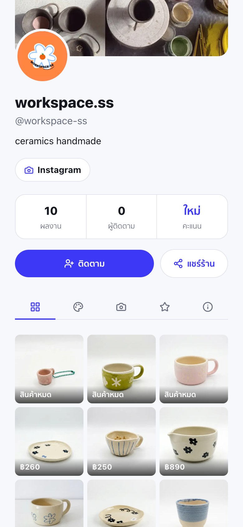 หน้าร้าน workspace.ss บนมือถือ มีแบนเนอร์ภาพโต๊ะงานเซรามิก ชิปลิงก์ Instagram แถบตัวเลขผลงาน 10 ชิ้น และกริดผลงานถ้วยกับจานเซรามิก