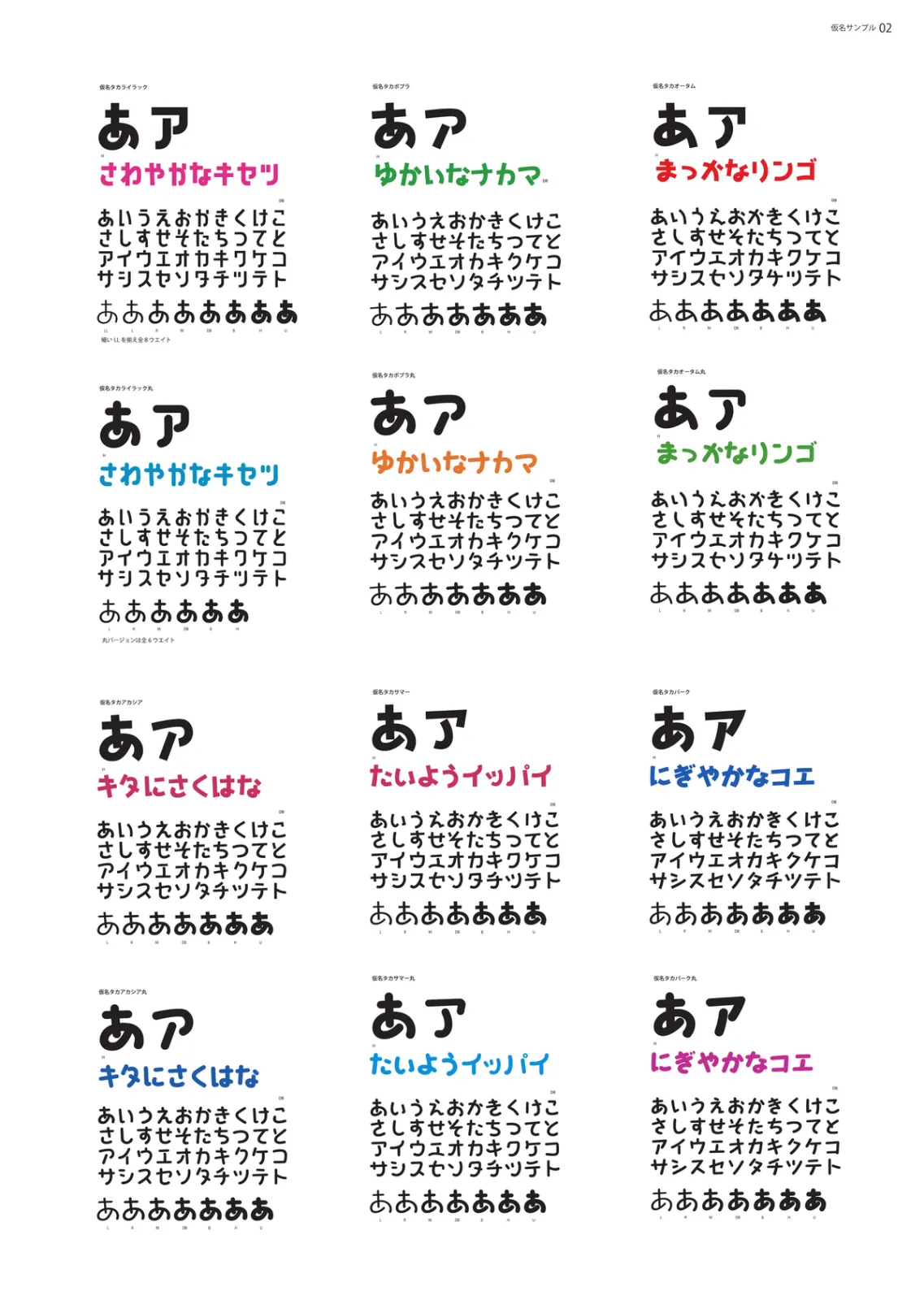 ตัวอย่างการวางฟอนต์คานะคู่กับฟอนต์คันจิในงานออกแบบ
