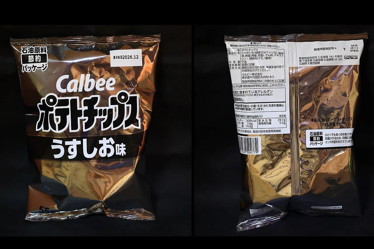 ถุงมันฝรั่ง Calbee รสอุสึชิโอะ แบบขาวดำ ปี 2026