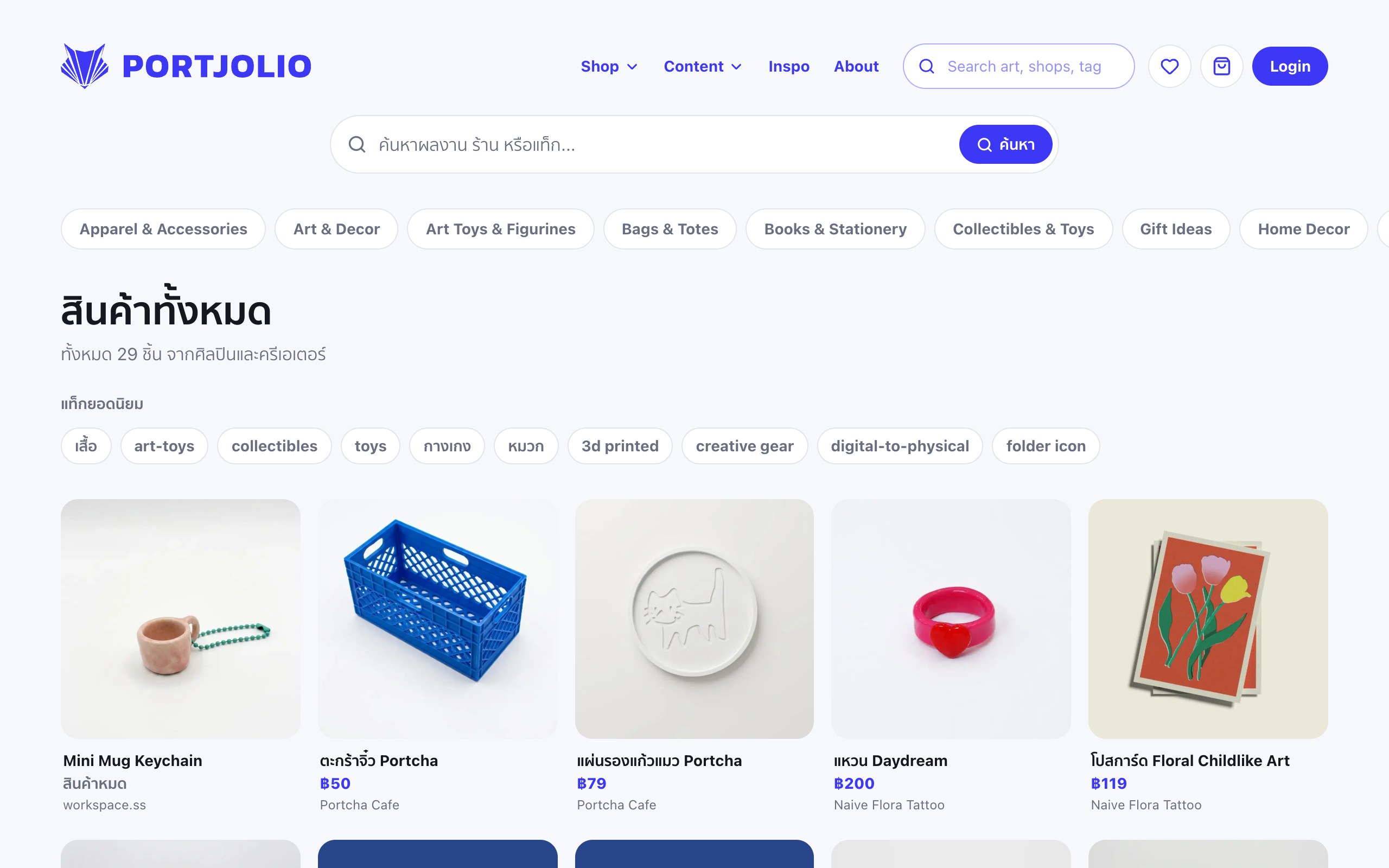 หน้าค้นหาสินค้าบน Portjolio แสดงแถบหมวดหมู่ให้เลือก เช่น Art and Decor, Home Decor, Gift Ideas พร้อมแท็กยอดนิยมและการ์ดสินค้างานทำมือ