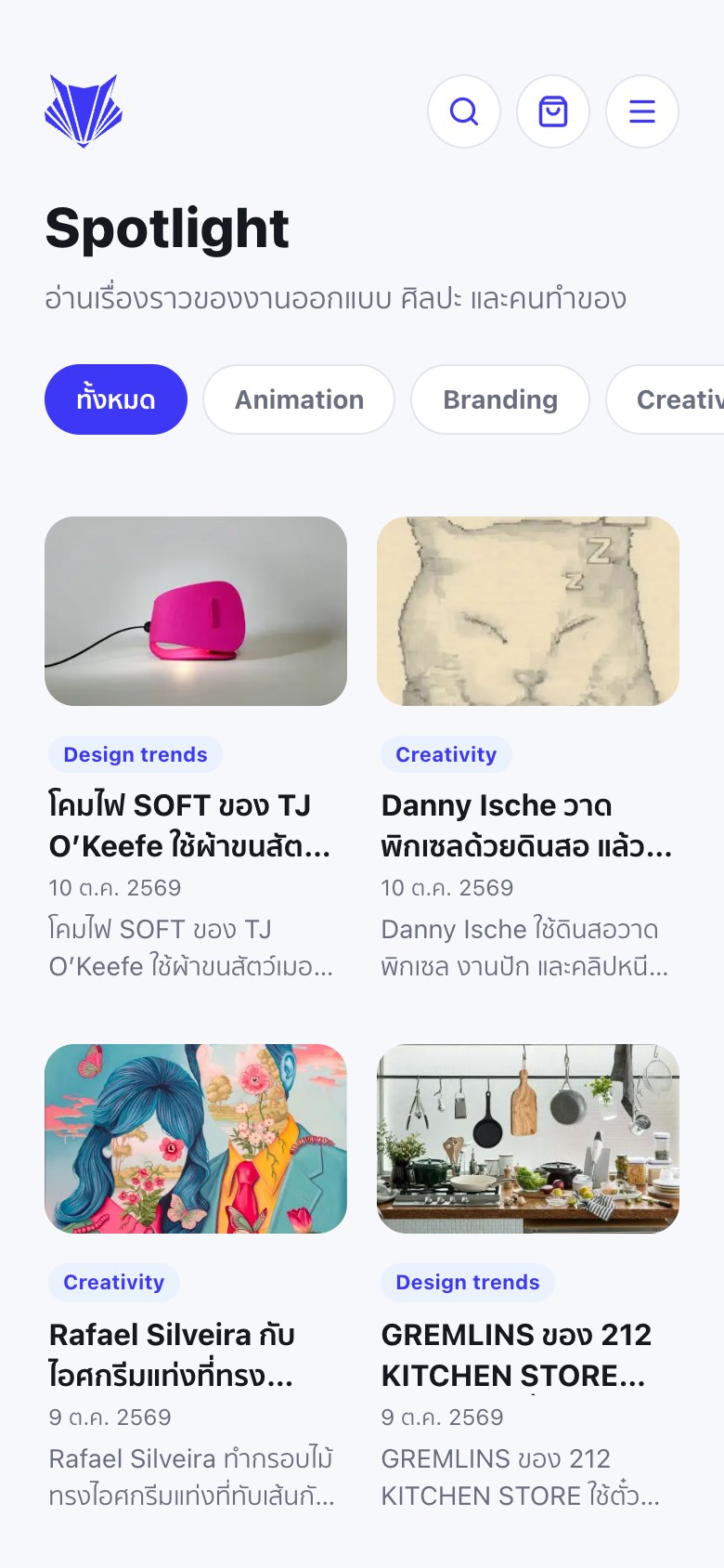 หน้า Spotlight บนมือถือ มีหัวข้อ Spotlight ชิปหมวด ทั้งหมด Animation Branding และการ์ดบทความเรื่องโคมไฟ ภาพแมวพิกเซล และภาพวาดคนกับดอกไม้