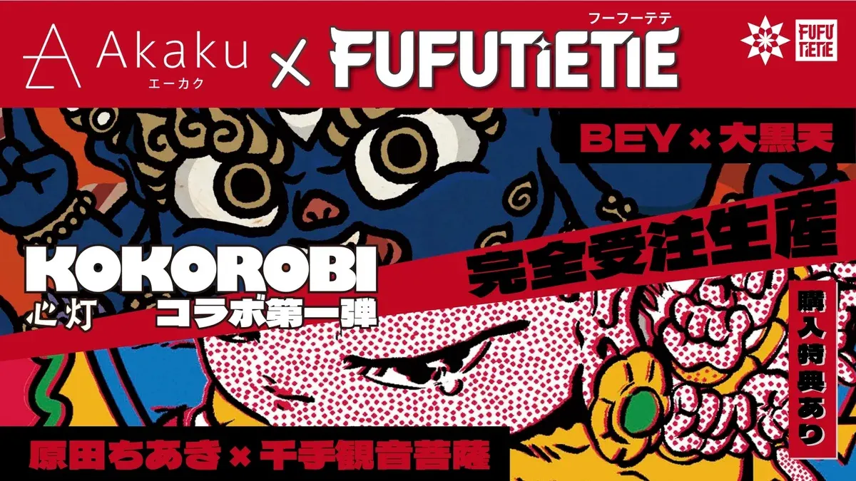 ภาพเปิดตัวโครงการฟิกเกอร์ KOKOROBI ร่วมกับศิลปินจาก Akaku