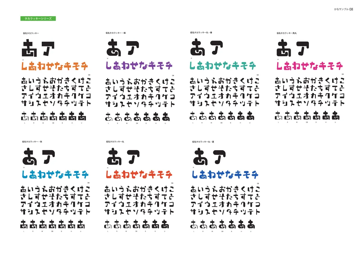 ตัวอย่างการใช้ฟอนต์คานะในงานจริงหลายแบบ