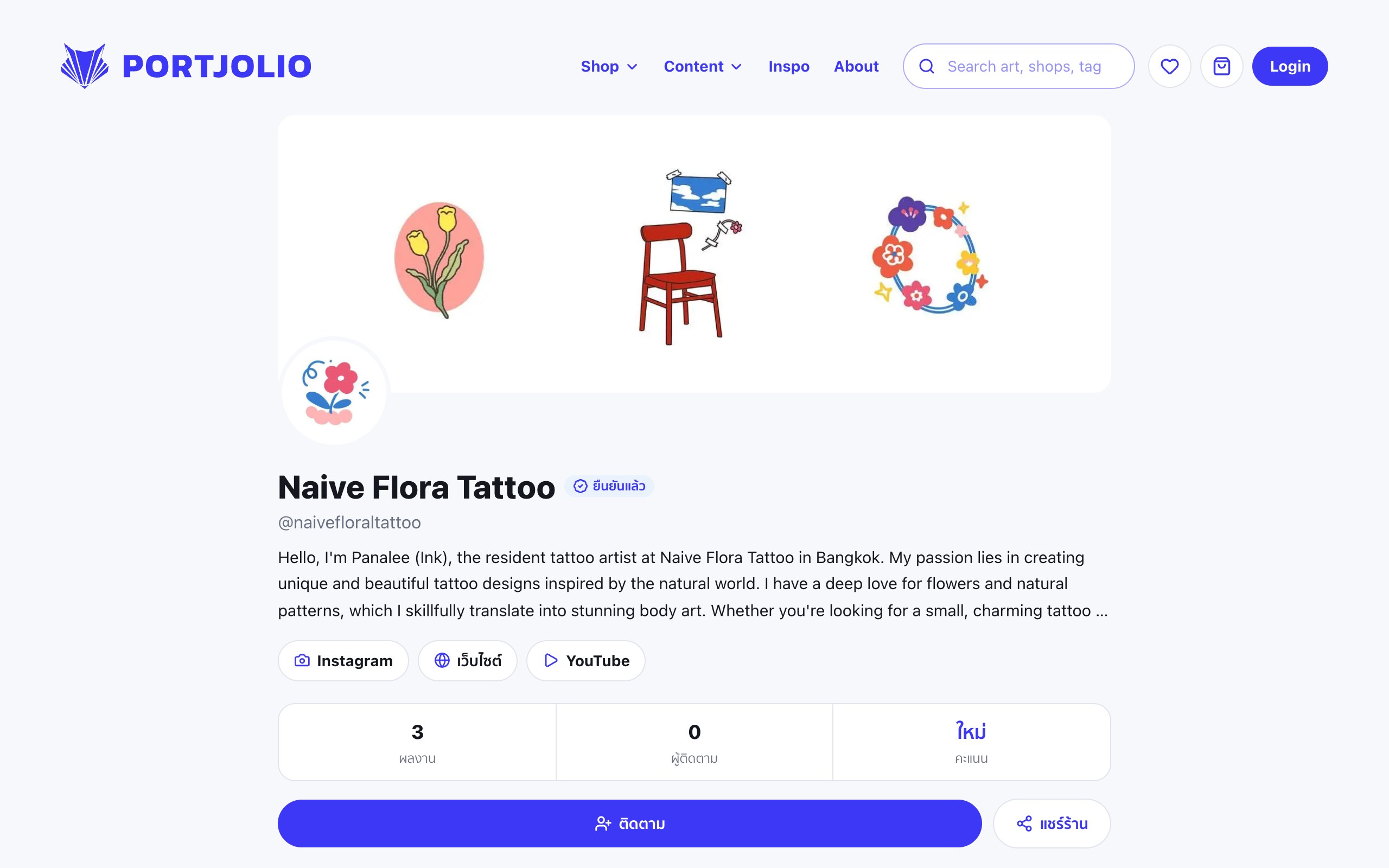 ส่วนหัวหน้าร้าน Naive Flora Tattoo แสดงป้ายยืนยันแล้ว คำแนะนำตัว และชิปลิงก์ไป Instagram เว็บไซต์ และ YouTube