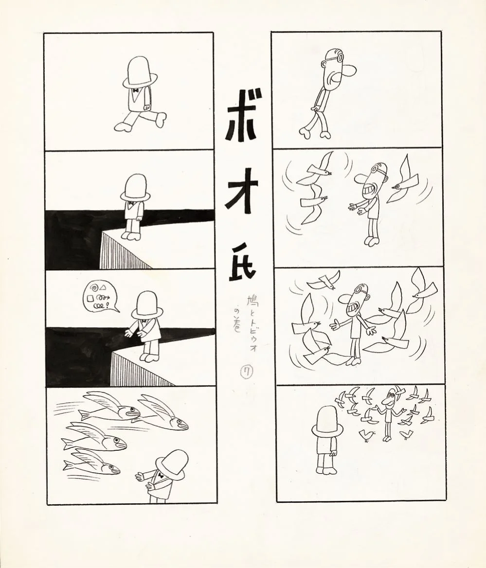 ต้นฉบับการ์ตูนเรื่อง Boo-shi ปี 1967 โดยยานาเสะ ทากาชิ