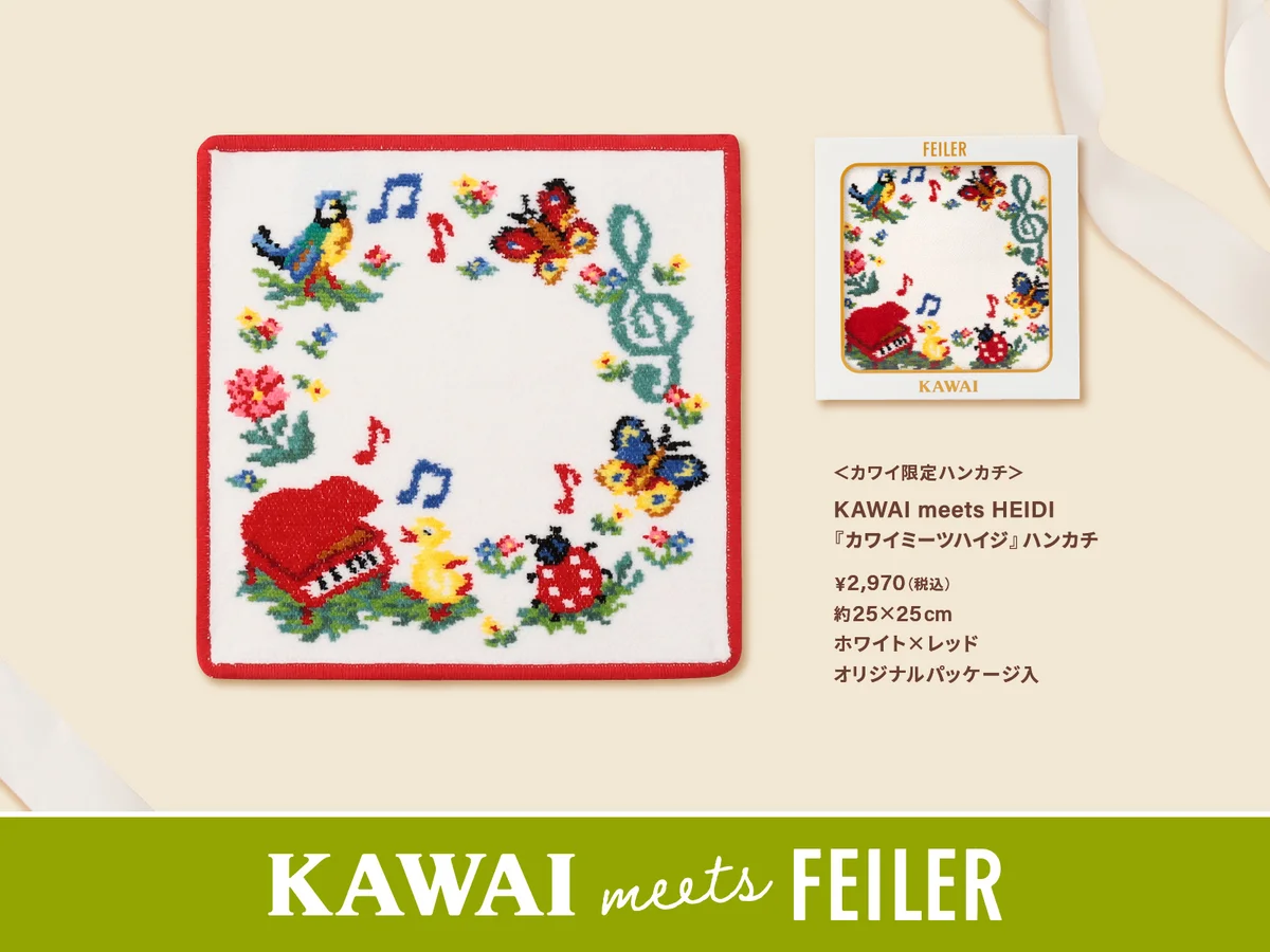แพ็กเกจจิ้งพิเศษของคอลแลบ KAWAI meets FEILER