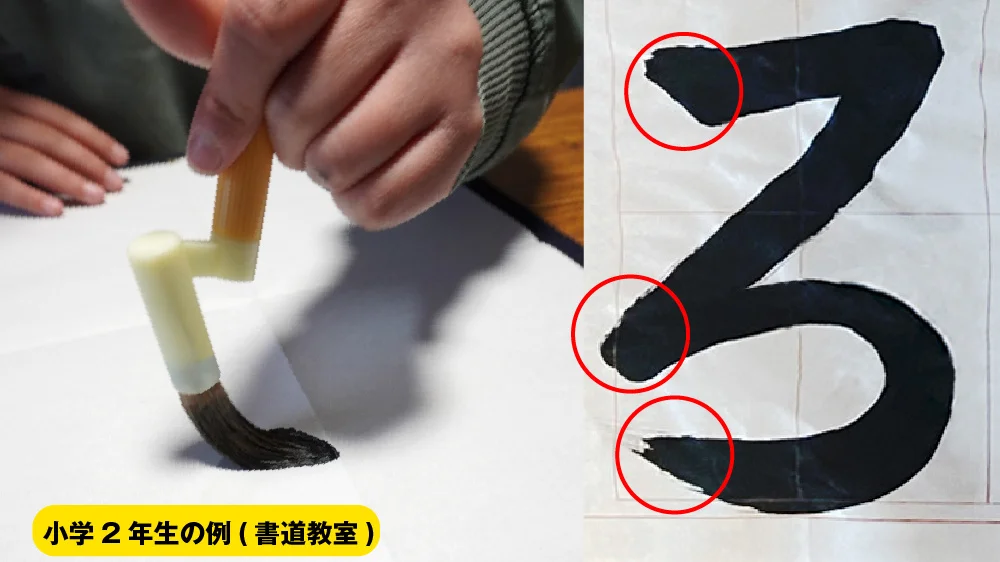 ตัวอย่างการเขียนอักษรด้วยพู่กัน Shosharaku LEFTY โดยผู้เขียนถนัดซ้าย