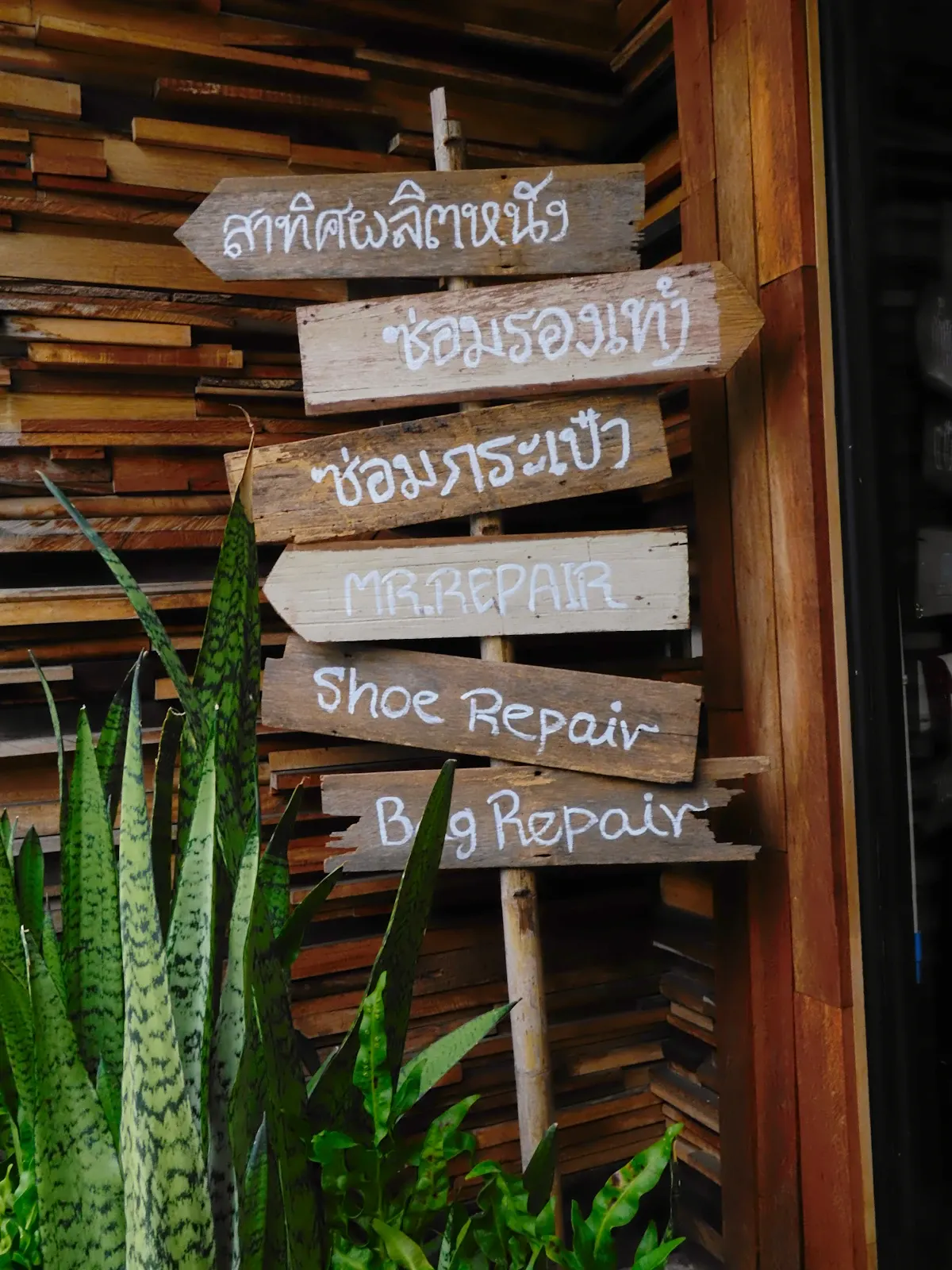 ป้ายไม้เขียนมือบอกบริการซ่อมรองเท้าและกระเป๋า