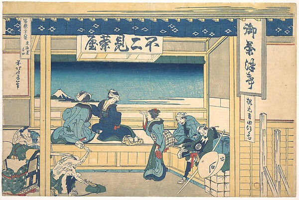 ภาพพิมพ์ Yoshida on the Tokaido ของโฮกุไซ ผู้เดินทางพักในโรงน้ำชามองภูเขาฟูจิ
