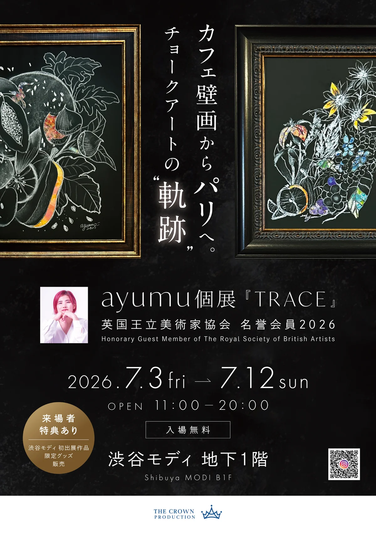 ayumu ขณะเพนต์สดในนิทรรศการ TRACE