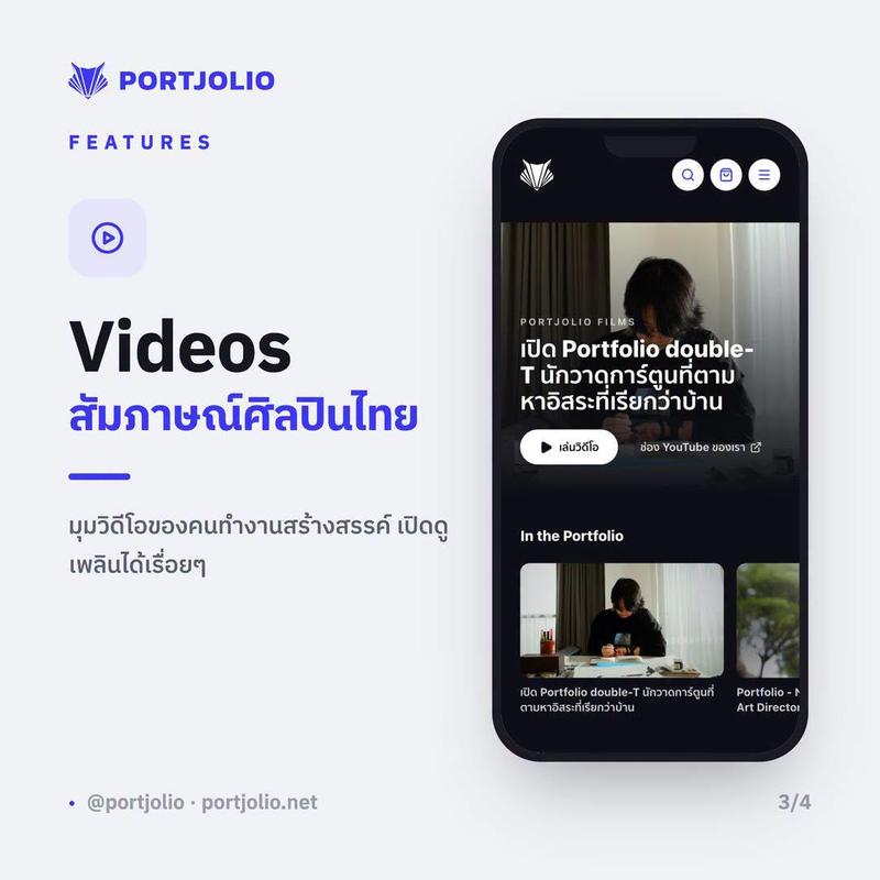 🌟 Spotlight แนะนำผลงานและเรื่องราวใหม่ๆ (4)