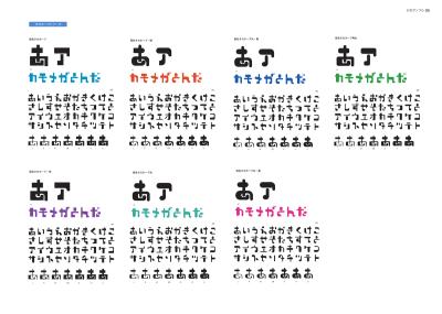 ฟอนต์คานะ 469 ตัวที่ไม่มีคันจิเลยสักตัว ทำไมญี่ปุ่นถึงขายฟอนต์แค่ครึ่งเดียวของภาษา