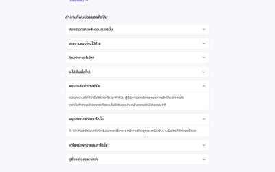 ระบบจัดการงานคอมมิชชั่น คิว บรีฟ ส่งงาน จบในหน้าเดียว