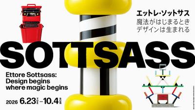 Ettore Sottsass เมื่อดีไซน์เริ่มต้นตรงที่ความมหัศจรรย์เริ่มต้น