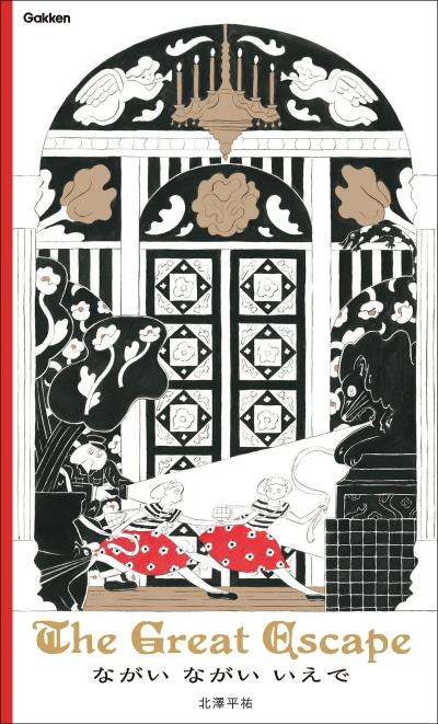 Heisuke Kitazawa นักวาดที่มองภาพประกอบเป็นชิ้นส่วนที่ต่อกันเป็นเรื่องเดียว