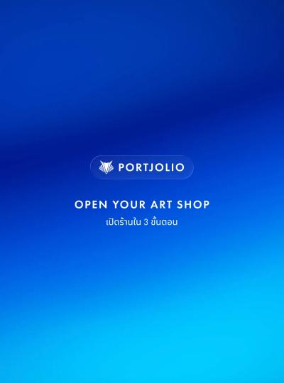 OPEN YOUR ART SHOP – เปิดร้านขายผลงานบน Portjolio ใน 3 ขั้นตอน