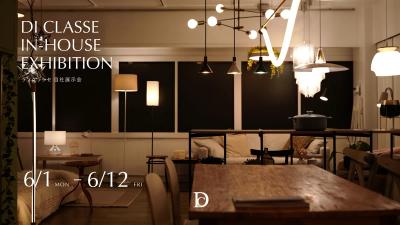DI CLASSE โคมไฟที่ออกแบบเงาก่อนออกแบบแสง
